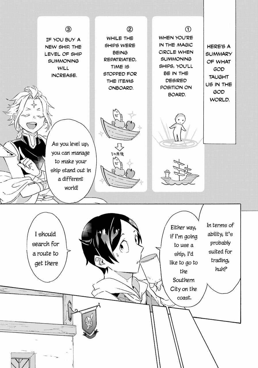 Striving For The Luxury Liner!! ~Get That Rich Isekai Life With A Ship Summoning Skill~ Chapter 4 4